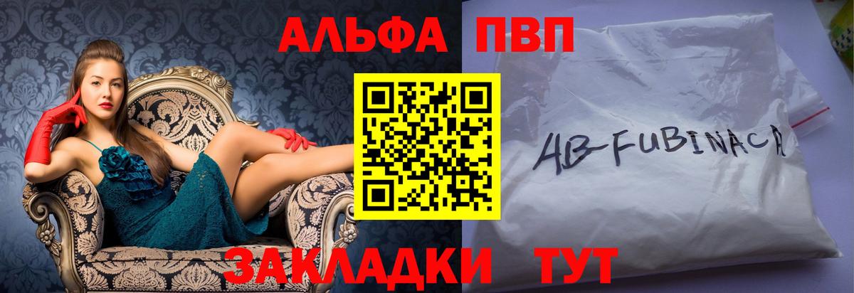 Alfa_PVP СК КРИС  APVP СК  Гудермес  Вход с VPN  цены наркотик  Alpha-PVP крисы CK  APVP 