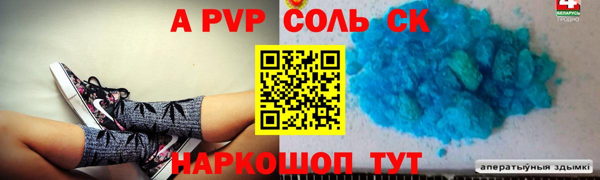 Alpha PVP СК КРИС Гудермес