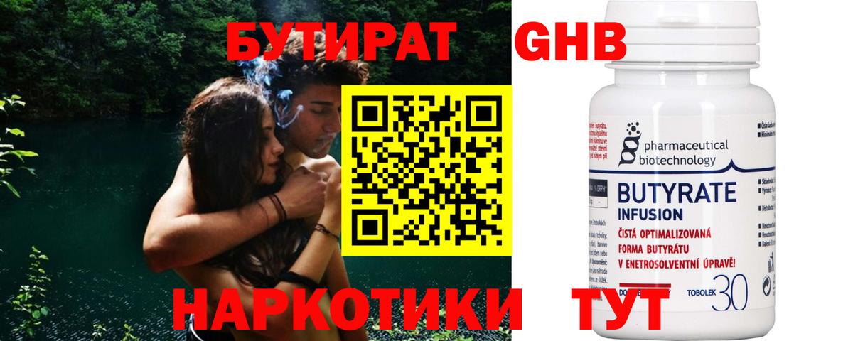 Бутират буратино  Вход с VPN  Гудермес 