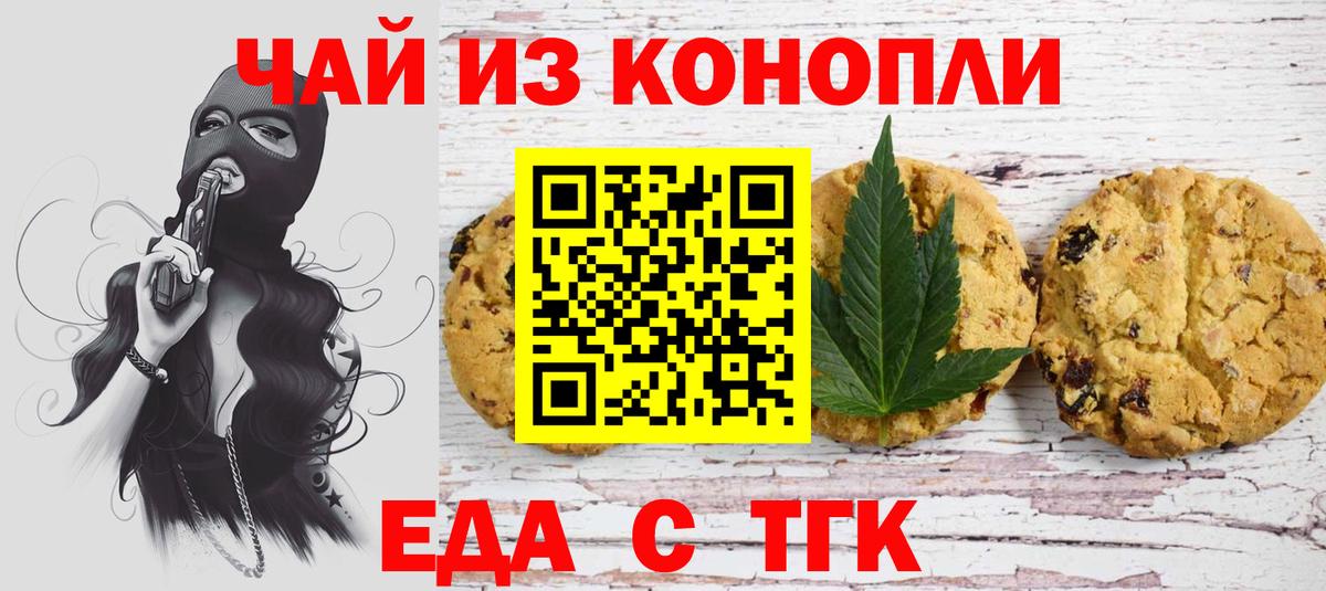 Гудермес  Еда ТГК марихуана  Вход с VPN 
