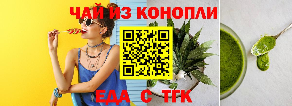 Cannafood марихуана Гудермес