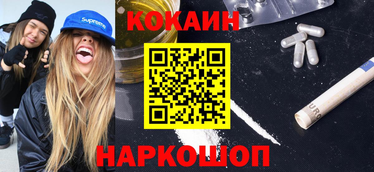 Гудермес  Cocaine  Вход с VPN  COCAIN 98%  Кокаин Эквадор 