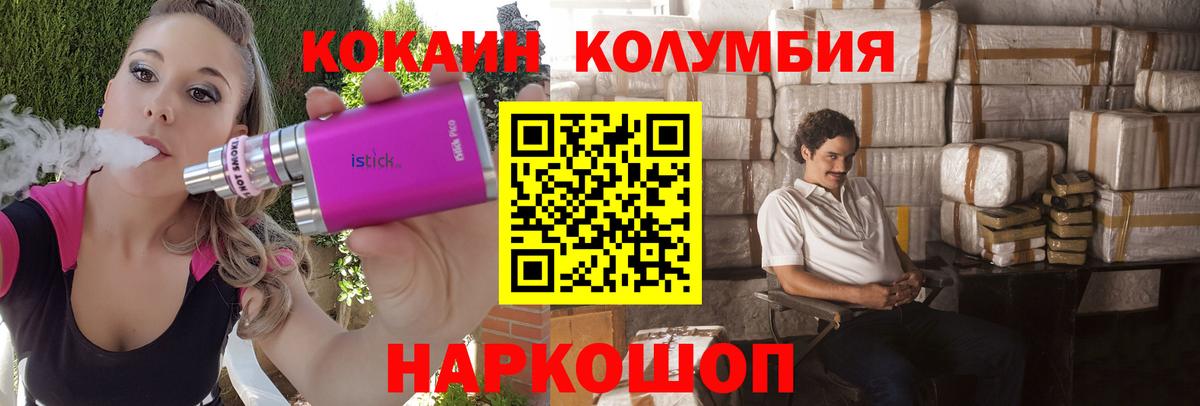 КОКАИН Fish Scale Гудермес
