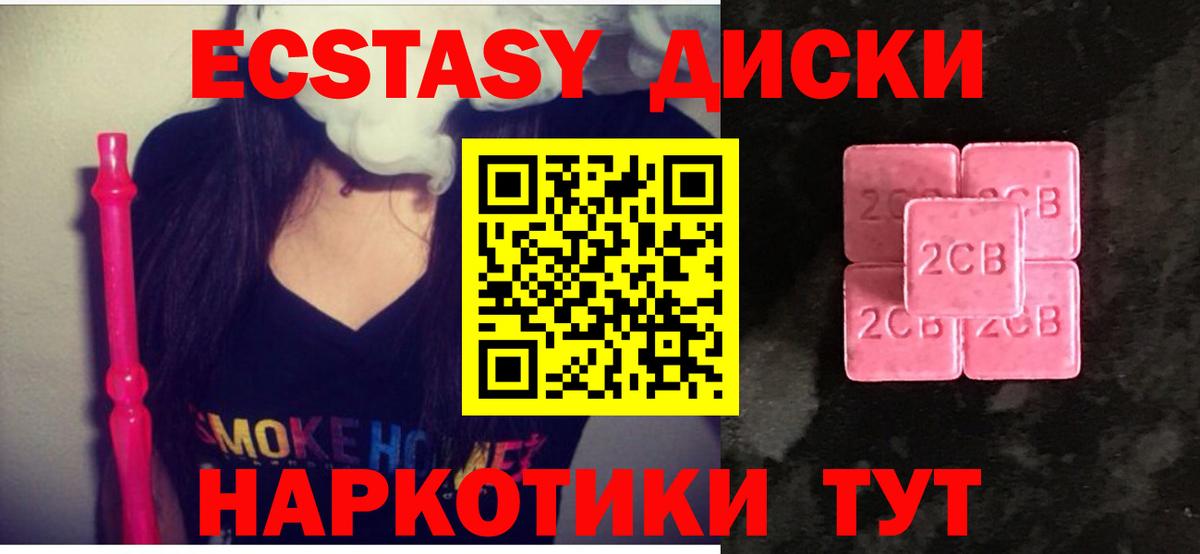 Гудермес  как найти наркотики  ЭКСТАЗИ  Вход с VPN  Экстази XTC 