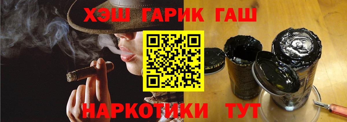 ГАШИШ гашик Гудермес
