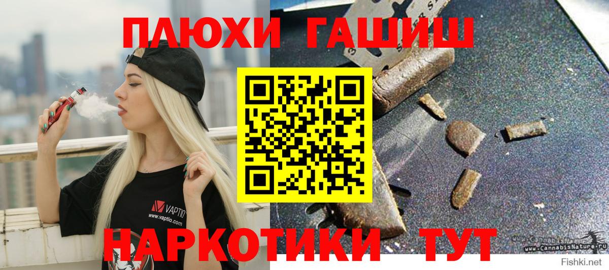 ГАШИШ убойный  Гашиш  цена наркотик  Гудермес  Гашиш hashish  Вход с VPN 