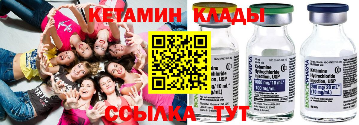 Кетамин VHQ Гудермес