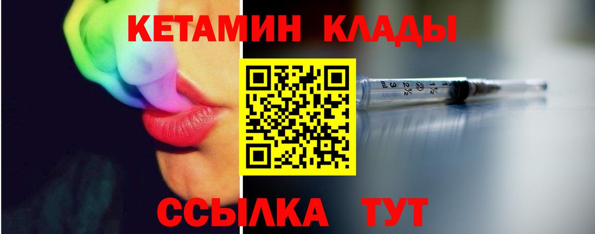 сайты даркнета официальный сайт  Кетамин ketamine  Вход с VPN  Гудермес 