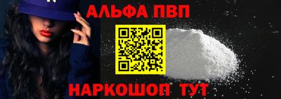 Альфа ПВП Балашиха