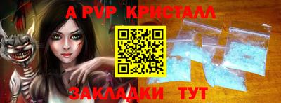 Альфа ПВП Балашиха