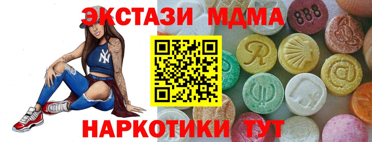 МДМА молли  МДМА  Гудермес  Вход с VPN 