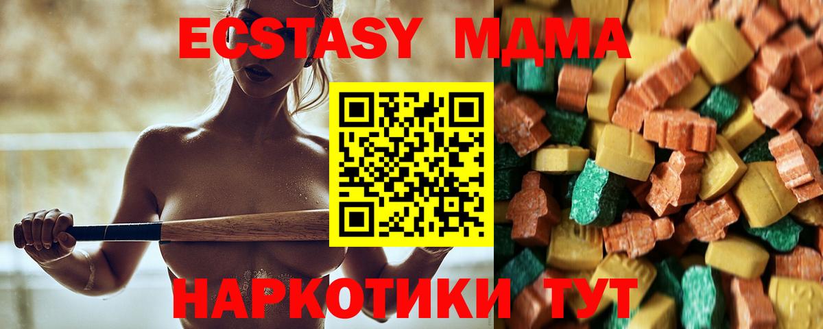MDMA молли Гудермес