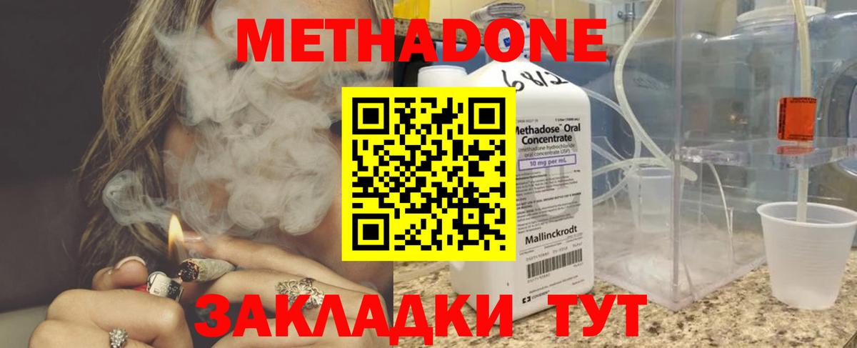 МЕТАДОН белоснежный Гудермес