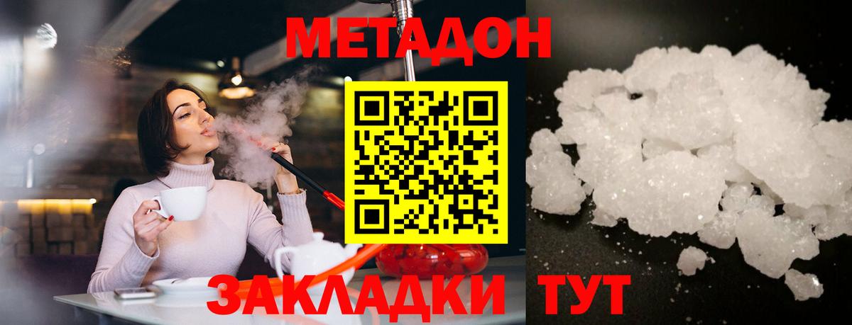 Метадон methadone  маркетплейс официальный сайт  Гудермес  Вход с VPN 