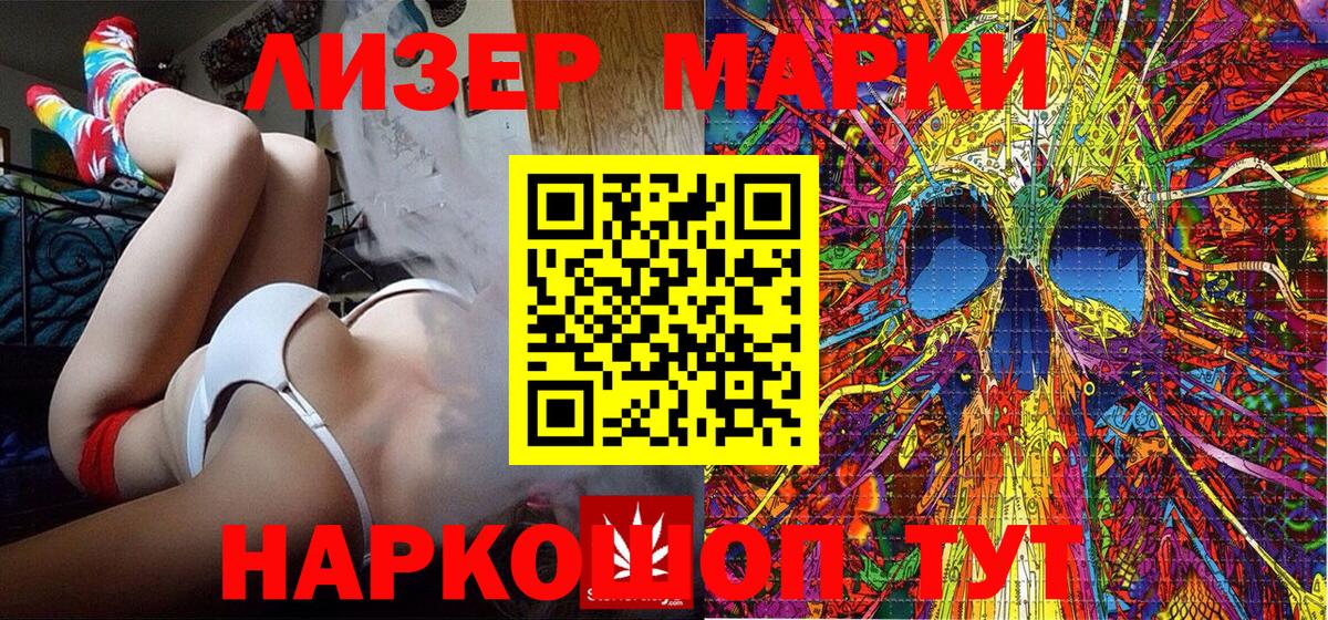 Наркотические марки 1500мкг  Вход с VPN  Гудермес  Наркотические марки 1500мкг 