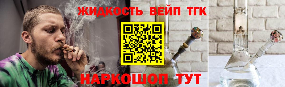 Дистиллят ТГК вейп  Дистиллят ТГК THC oil  Гудермес  Вход с VPN 